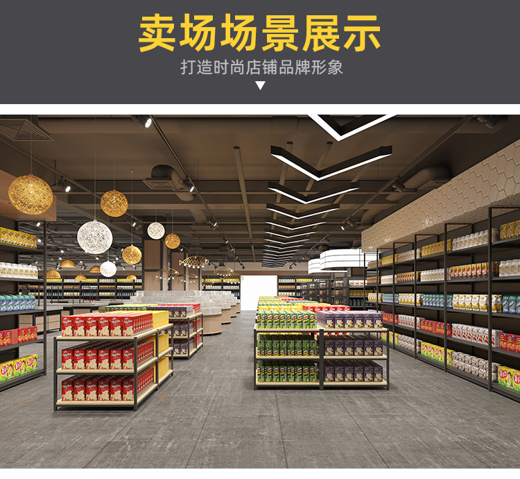 【定制】超市货架大型商超货架生活百货日用品陈列架超市展示架