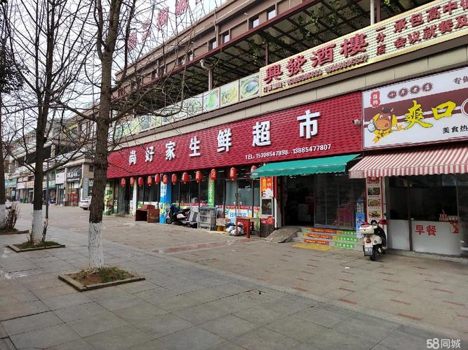 百货超市