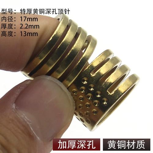 纯铜加厚深孔顶针 指尖上的精致工艺，从缝纫到精雕的多面帮手