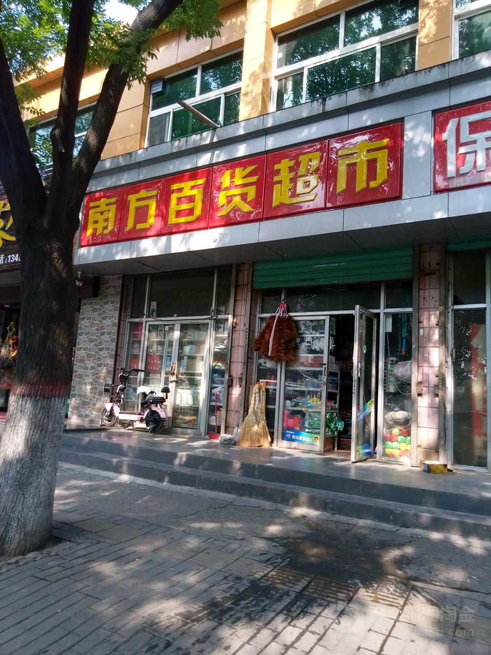 南方百货超市（长兴北路）——社区便民百货超市简介